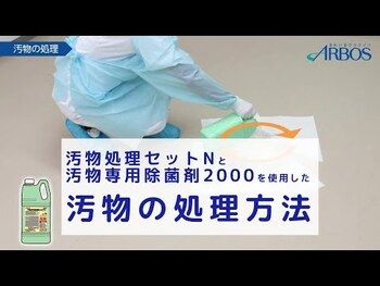 業務用 セット