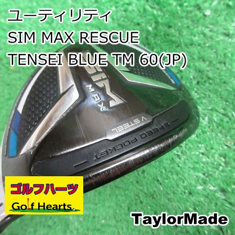 0631]ユーティリティ テーラーメイド SIM MAX RESCUE/TENSEI BLUE TM