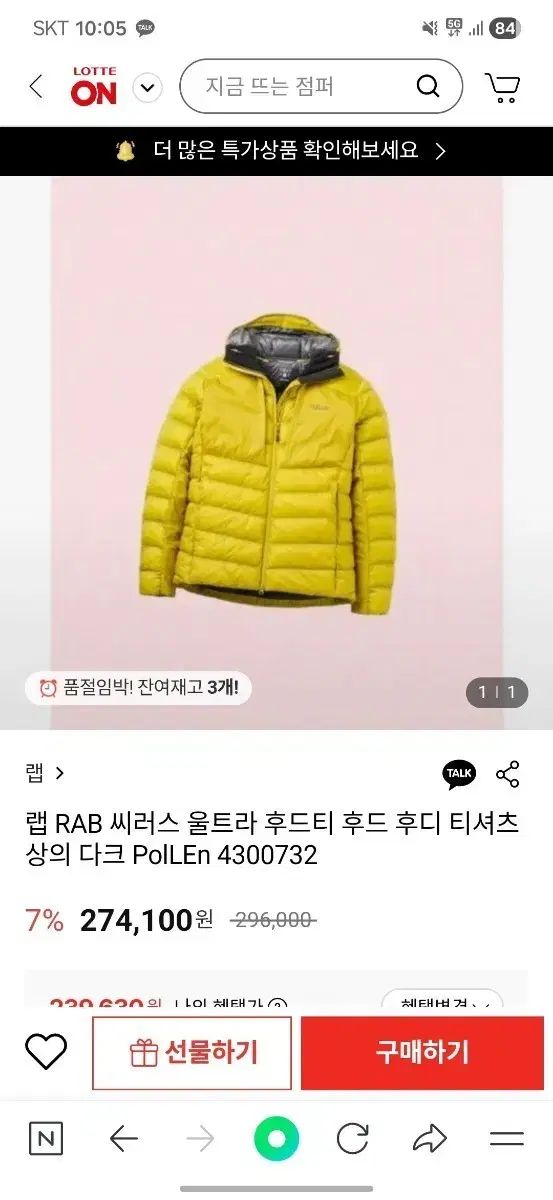 ラブ RAB シーラス ウルトラ フード