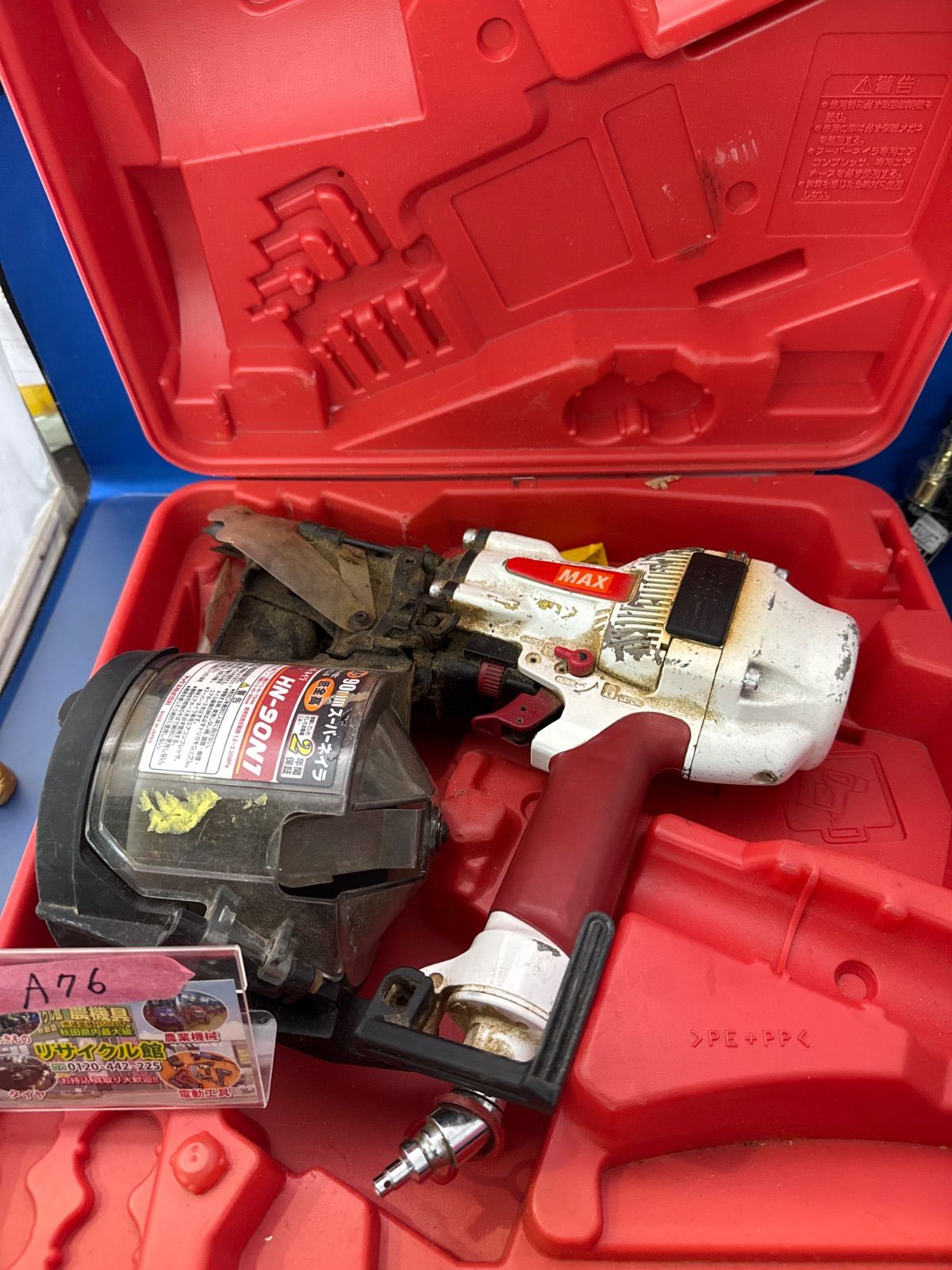 マックス スーパーネイラ 90 mm HN-90 N 1