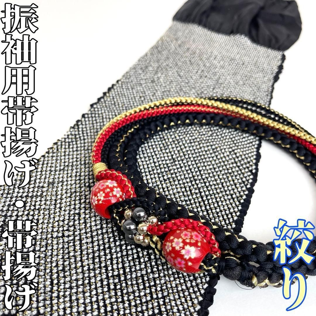 着物と帯 時流 O 251021 t◆振袖用 総絞り帯揚げ-帯締めセット◆正絹