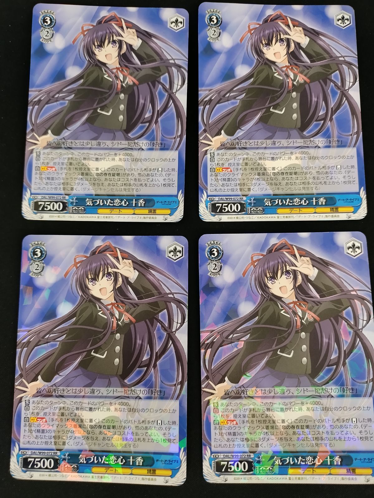 中古TCG】ヴァイスシュヴァルツ 気づいた恋心 十香(DAL/W99-072)(RR) 4