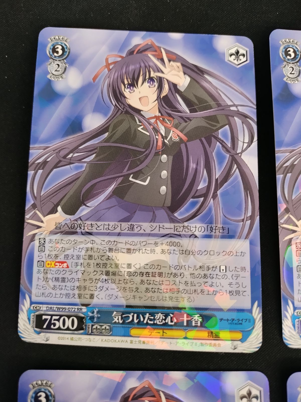 中古TCG】ヴァイスシュヴァルツ 気づいた恋心 十香(DAL/W99-072)(RR) 4