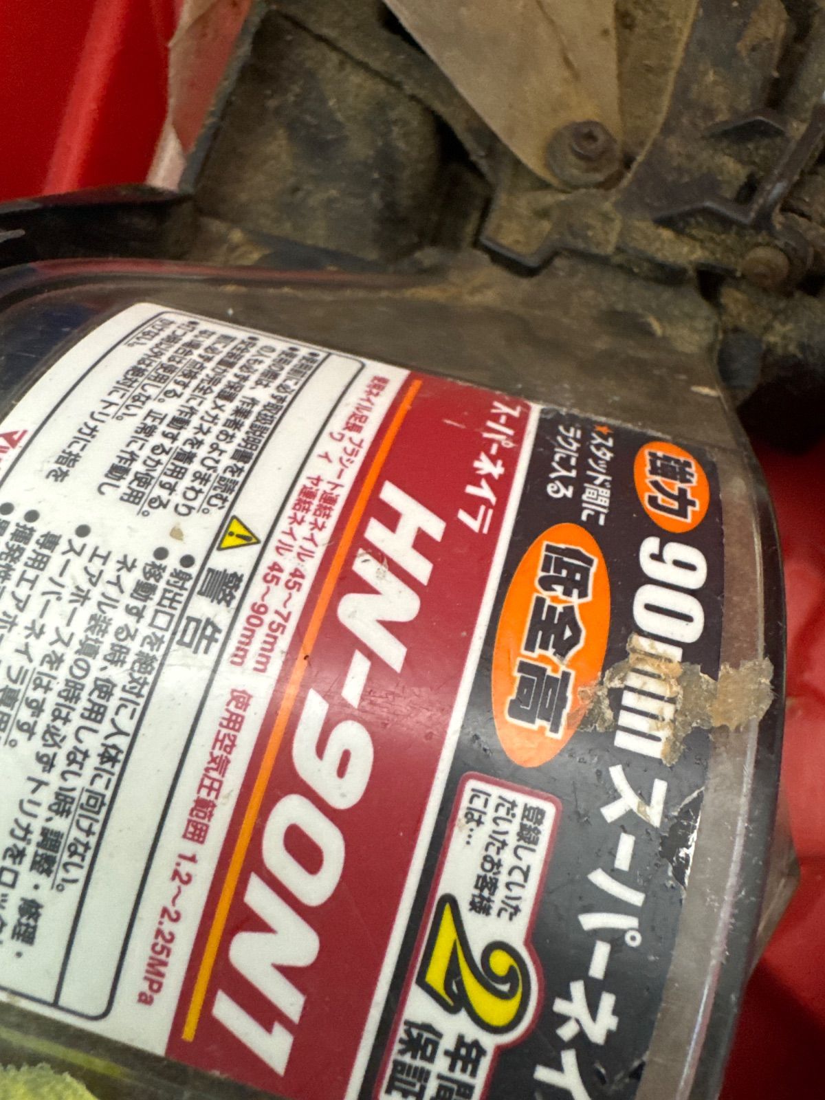  マックス スーパーネイラ 90 mm HN-90 N 1 その他 電動工具 エア工具