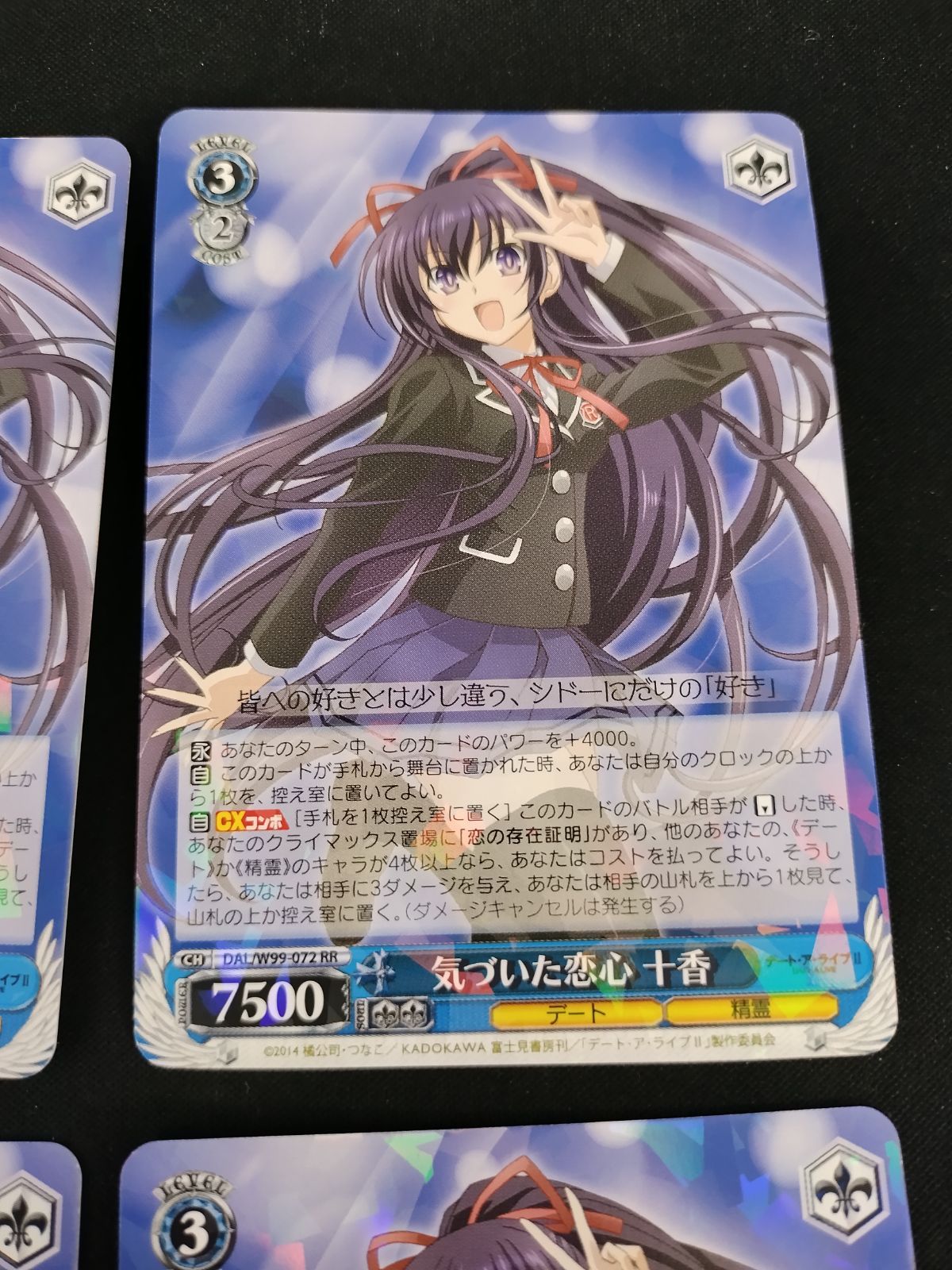 中古TCG】ヴァイスシュヴァルツ 気づいた恋心 十香(DAL/W99-072)(RR) 4