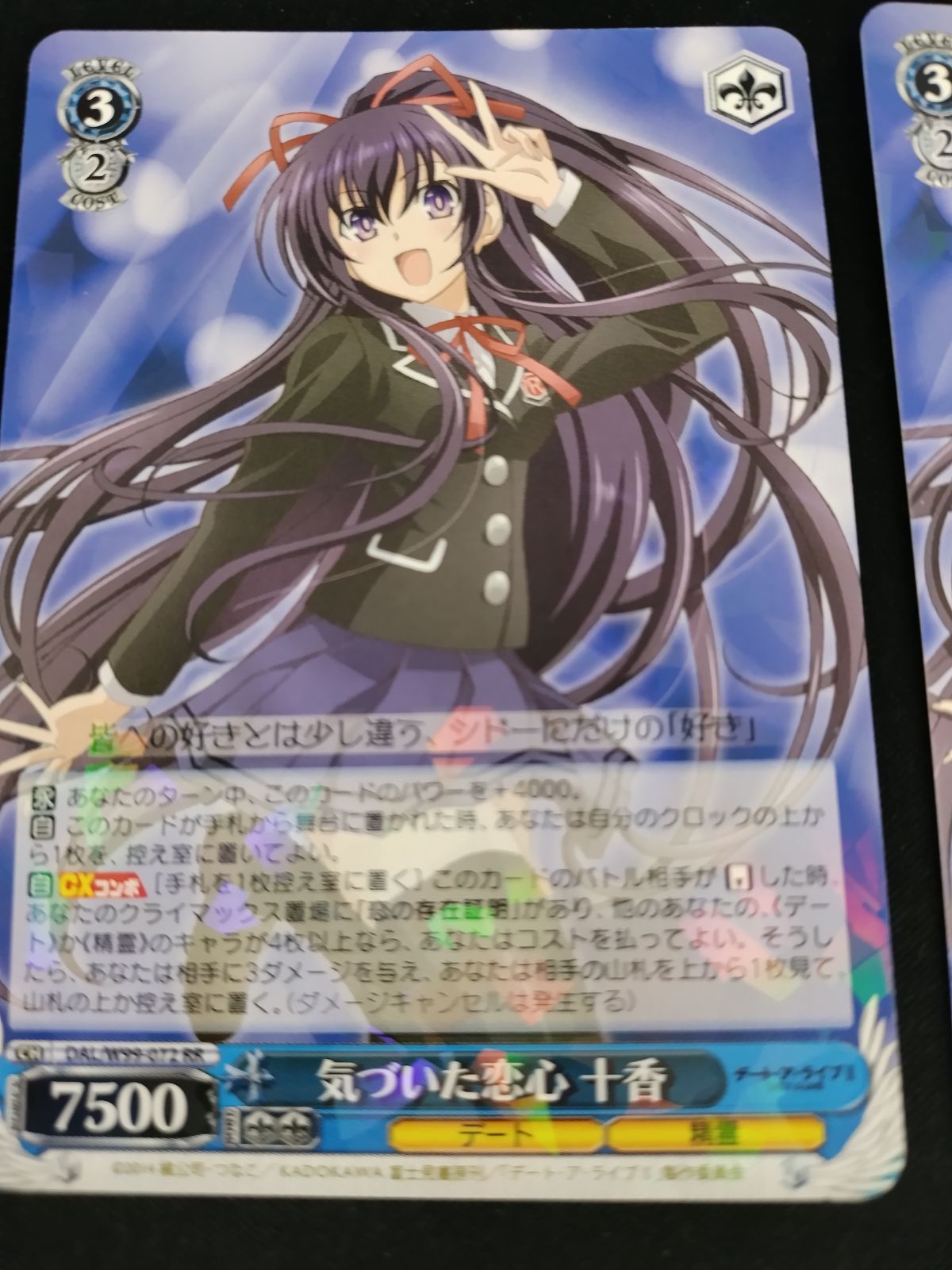 ヴァイスシュヴァルツ/ PSA10 気づいた恋心 十香 SP ヴァイスシュヴァルツ/ PSA10 気づいた恋心 十香 SP ヴァイス