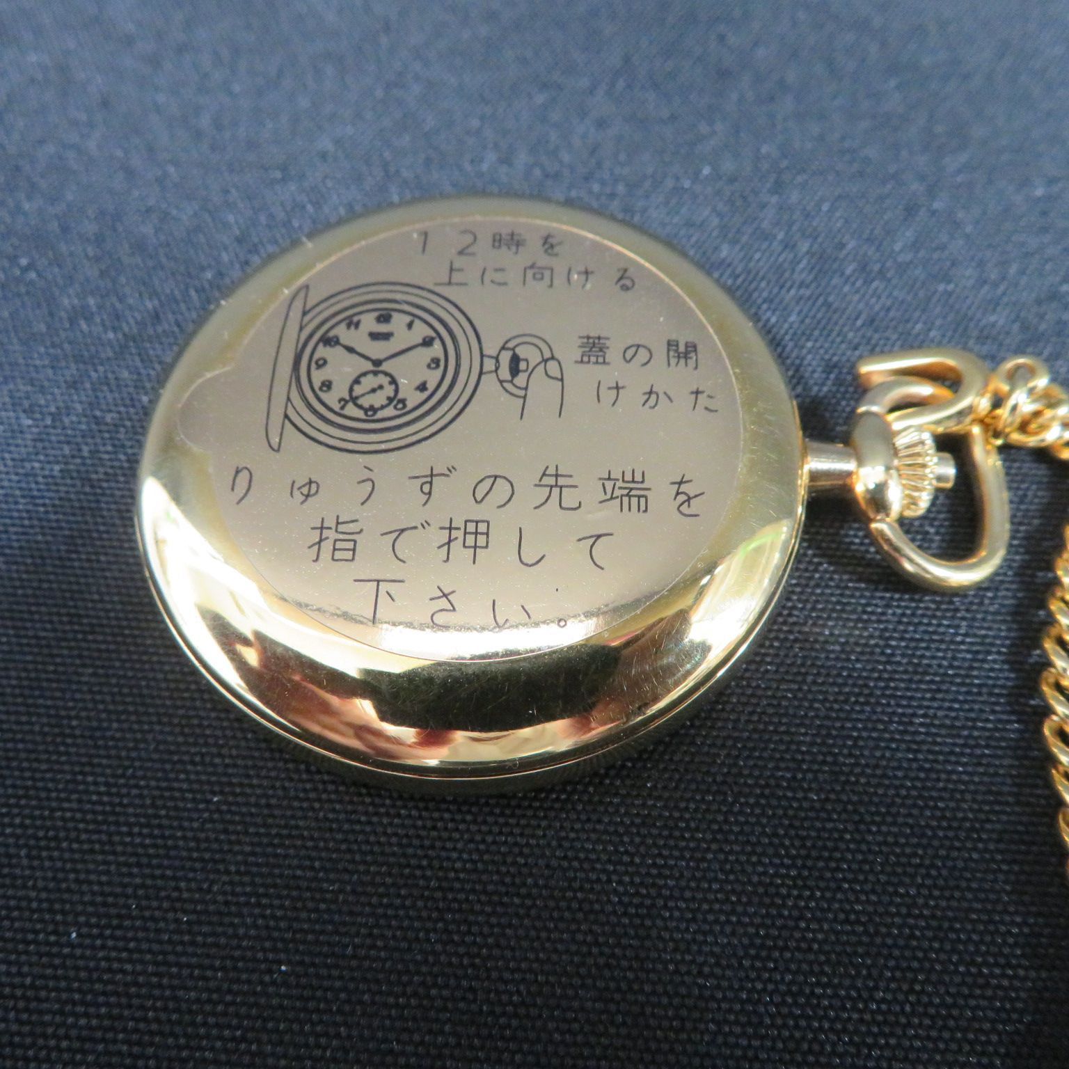 8027☆懐中時計□金色(ゴールド)□セイコー(SEIKO)□贈 内閣総理大臣