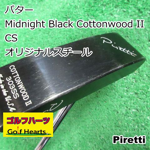 0633 パター ピレッティ Midnight Black Cottonwood II CS|オリジナルスチール||2.5