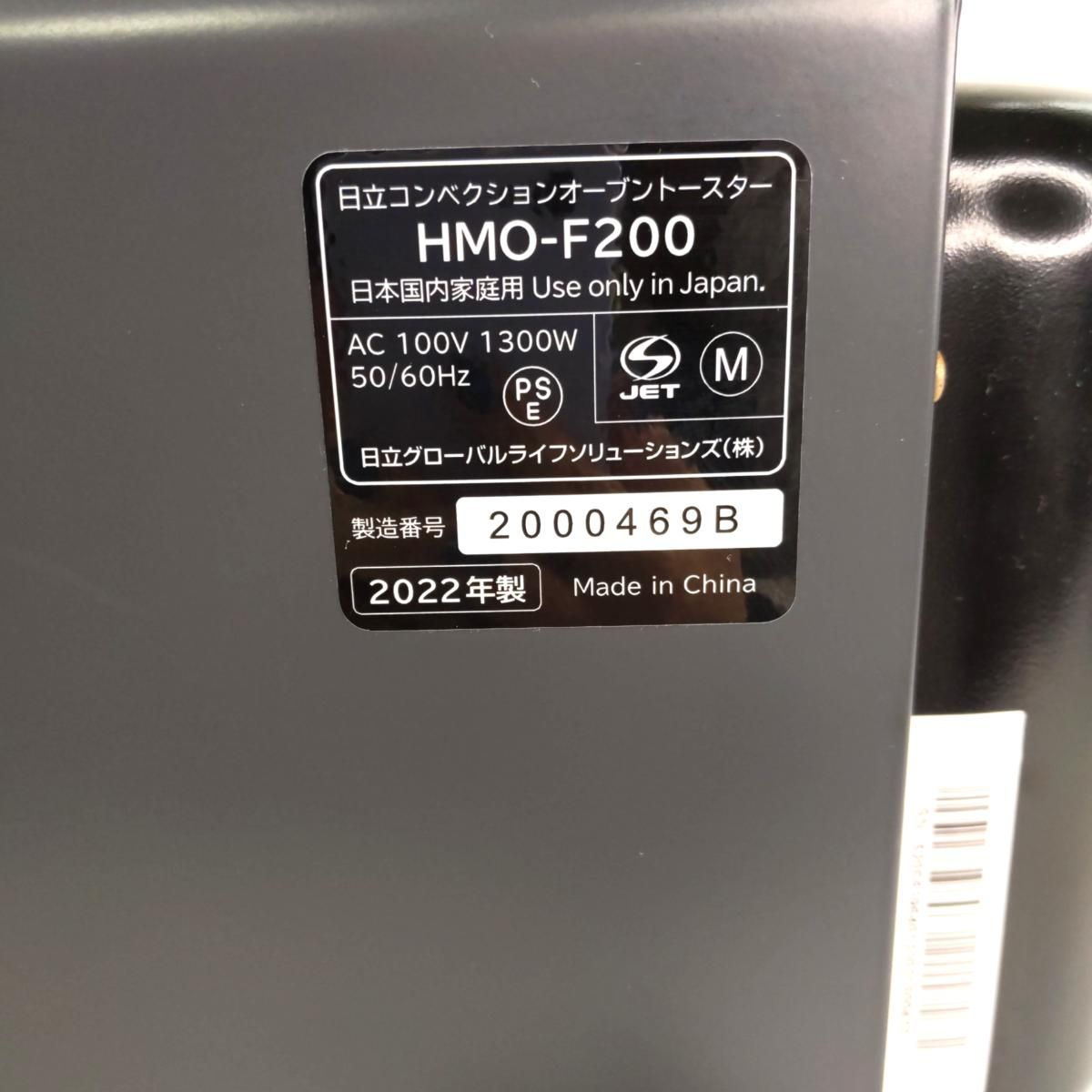  品 HITACHI日立 コンベクションオーブントースター 製 HMO F 200〇YR 54359〇 トースター 電子レンジ オーブン