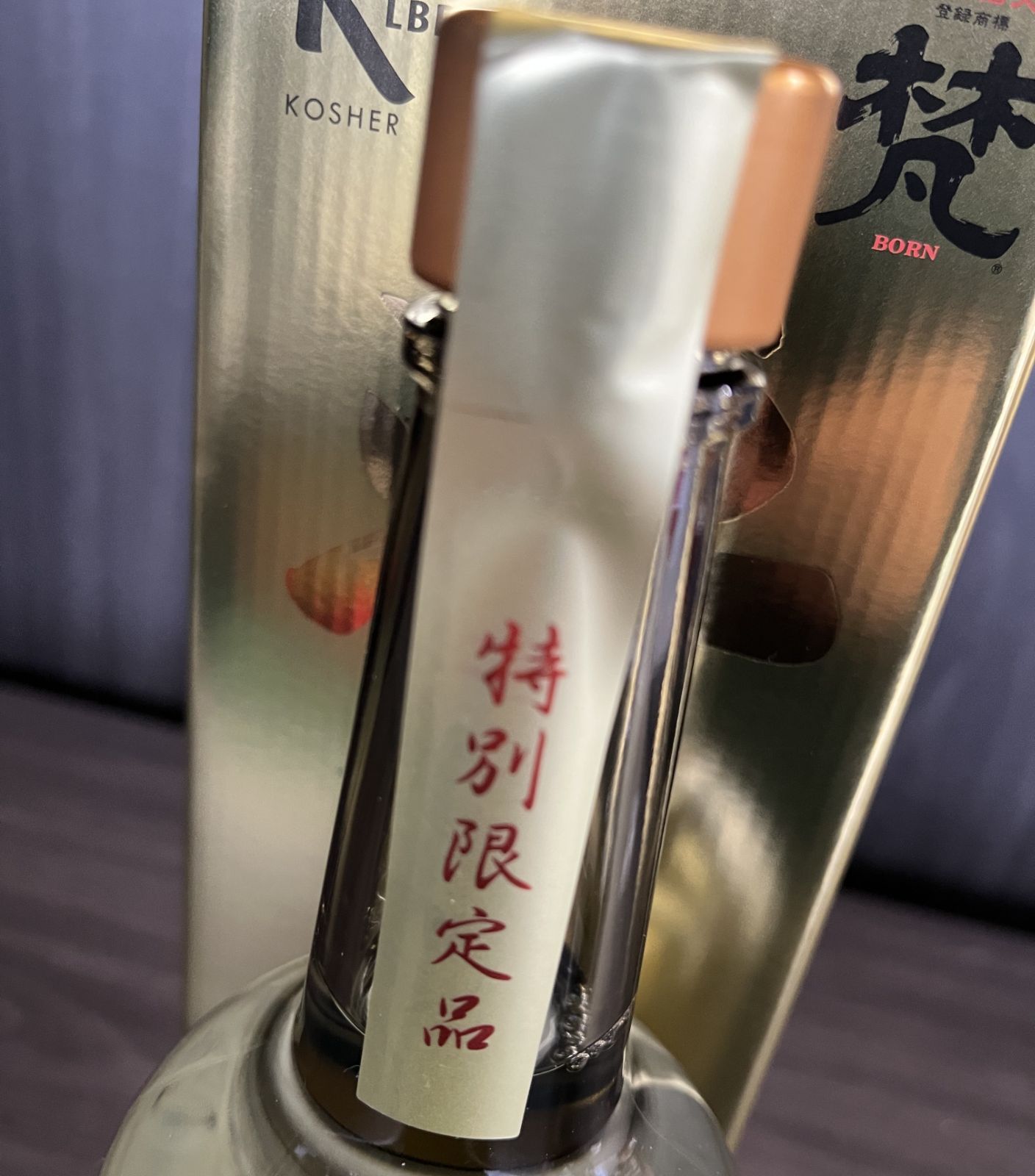 梵 夢は正夢 純米大吟醸 1000ml 【公式通販】