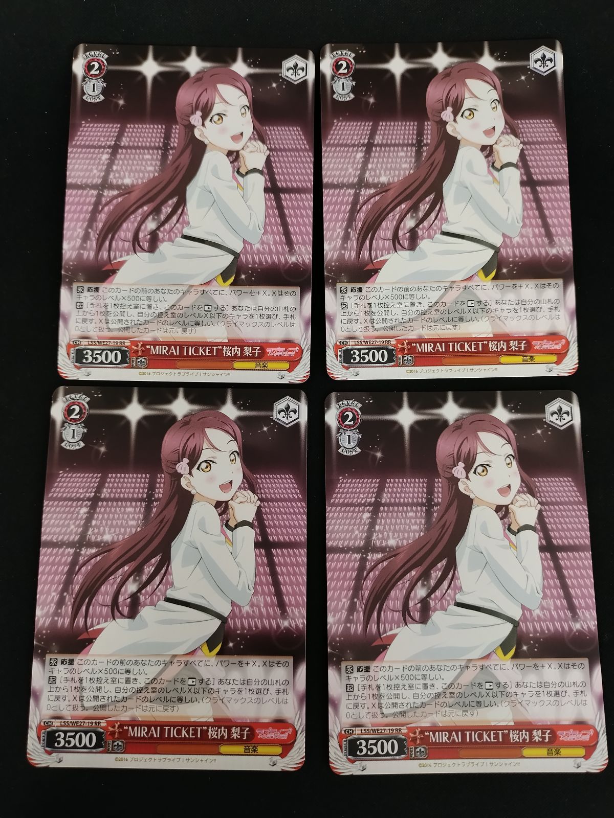 中古TCG】ヴァイスシュヴァルツ MIRAITICKET桜内梨子(LSS/WE27-19)(RR