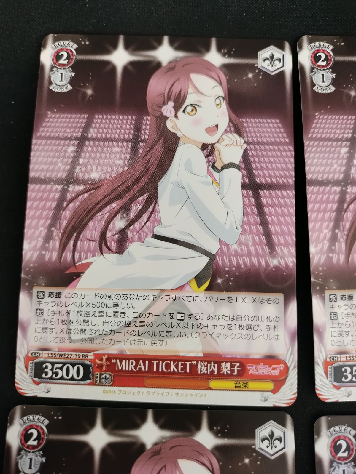 中古TCG】ヴァイスシュヴァルツ MIRAITICKET桜内梨子(LSS/WE27-19)(RR