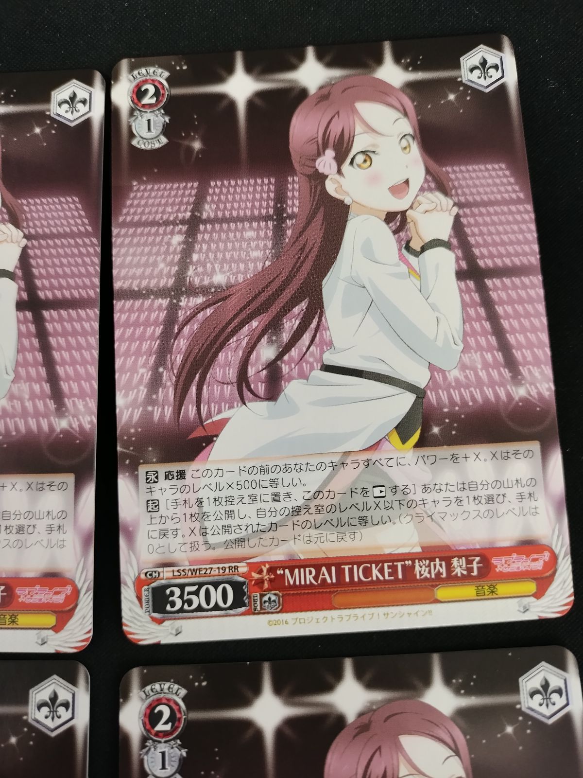 中古TCG】ヴァイスシュヴァルツ MIRAITICKET桜内梨子(LSS/WE27-19)(RR
