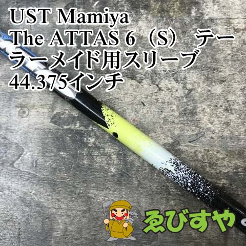 狭山□【中古】 シャフト USTマミヤ The ATTAS 6（S） テーラーメイド