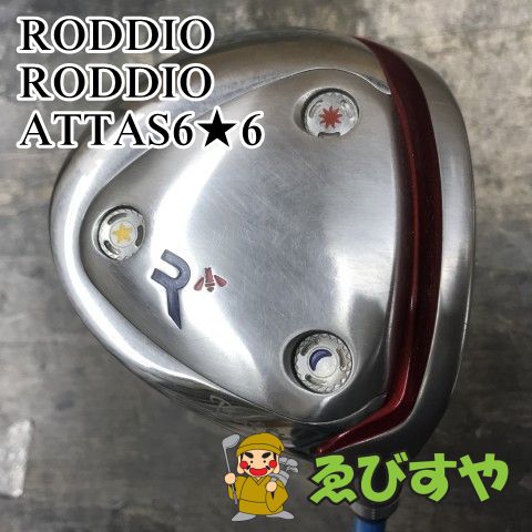 狭山□【中古】 フェアウェイウッド ロッディオ RODDIO ATTAS6☆6 S