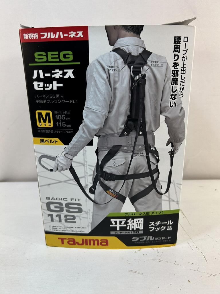 s 25 t-0985 m ♥ TJMデザイン タジマ ハーネスセット GS 112 平綱 ダブルランヤード Mサイズ