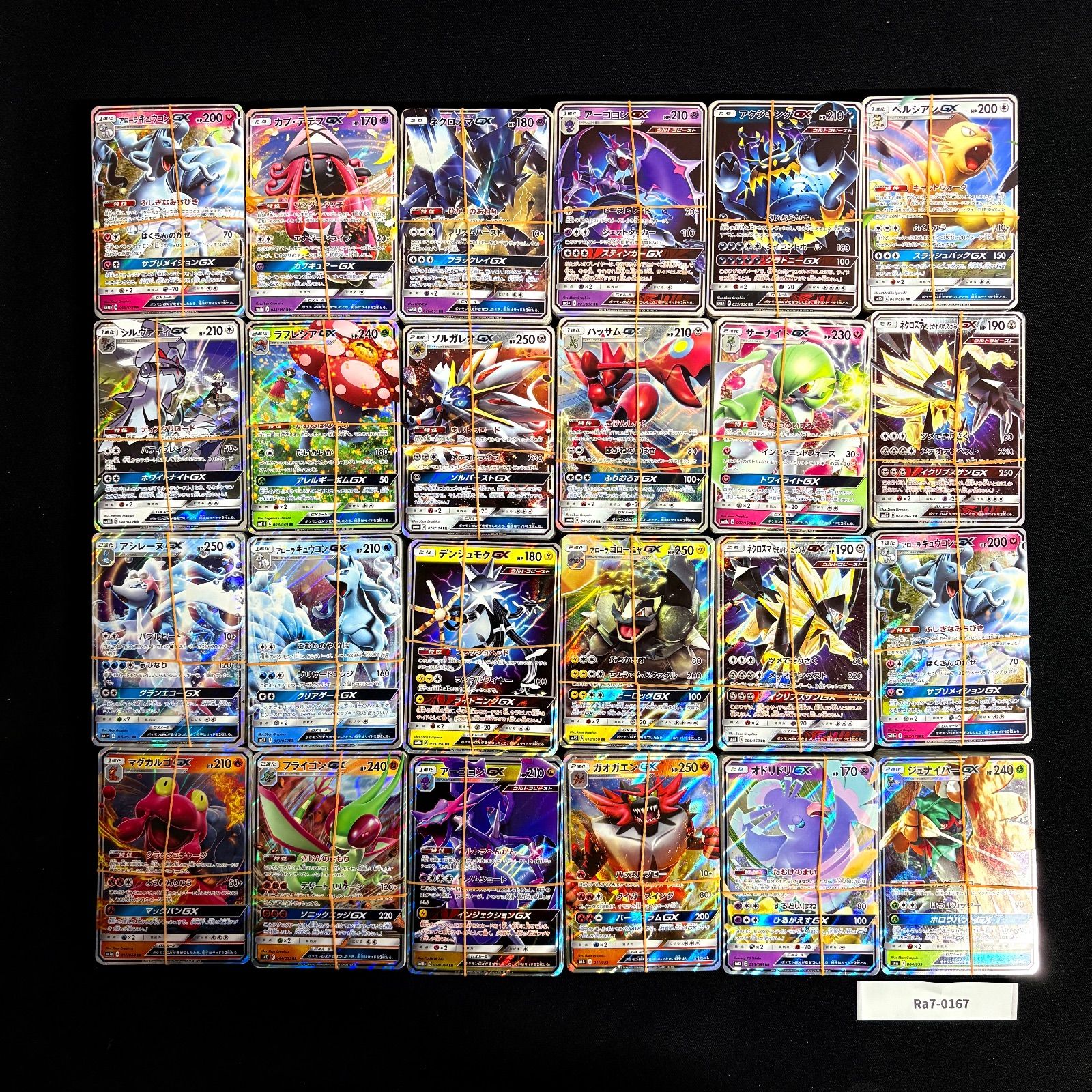ポケモンカード まとめ売り 約1200枚 引退品 GX ポケカ - ポケモン 