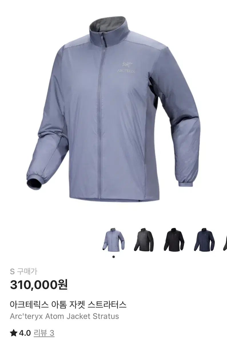 ARC TERYX アークテリクス Atom アトム ジャケット ストラタス S ♥