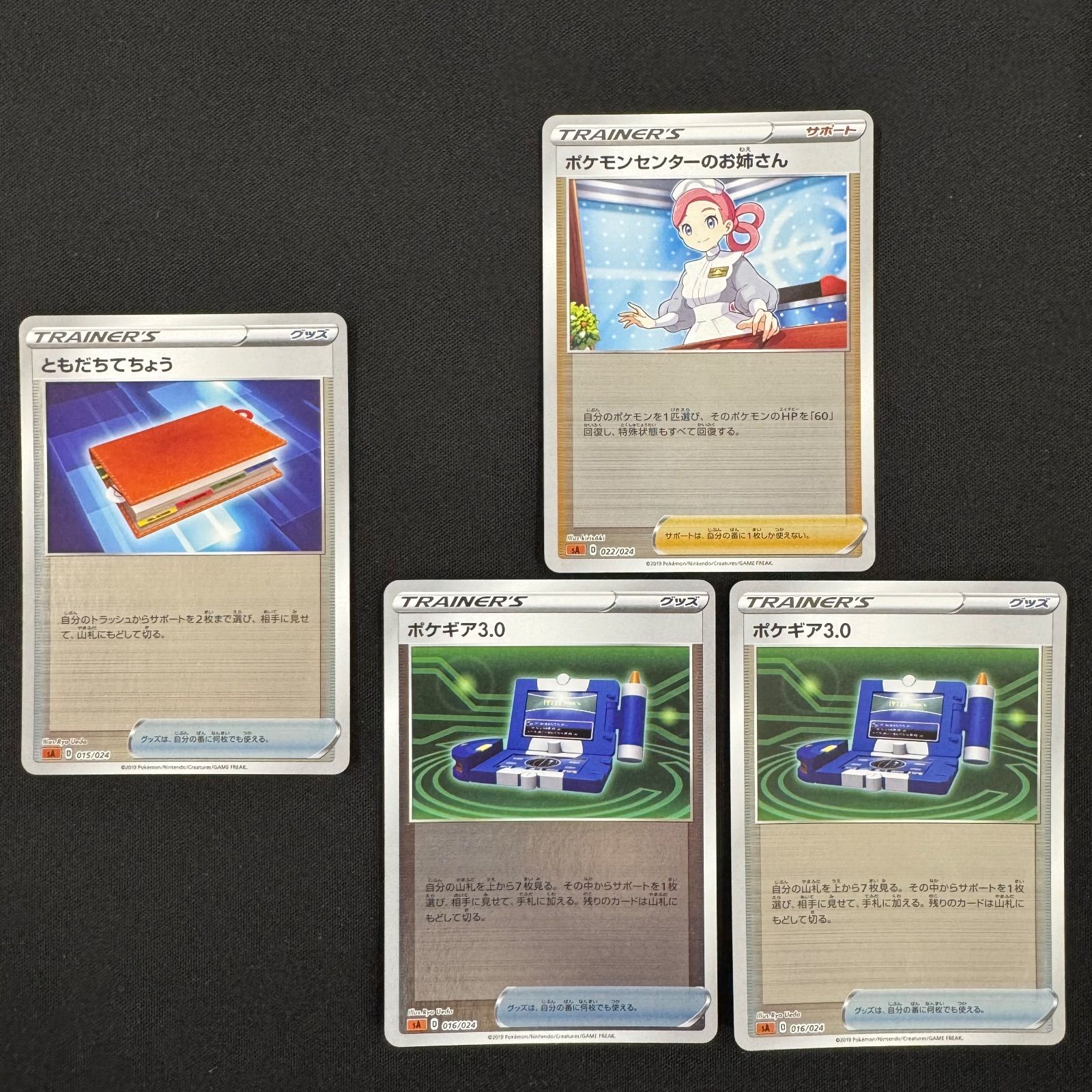 ともだちてちょう(015/024) ミラー おまけ付き コンプオフ【P852