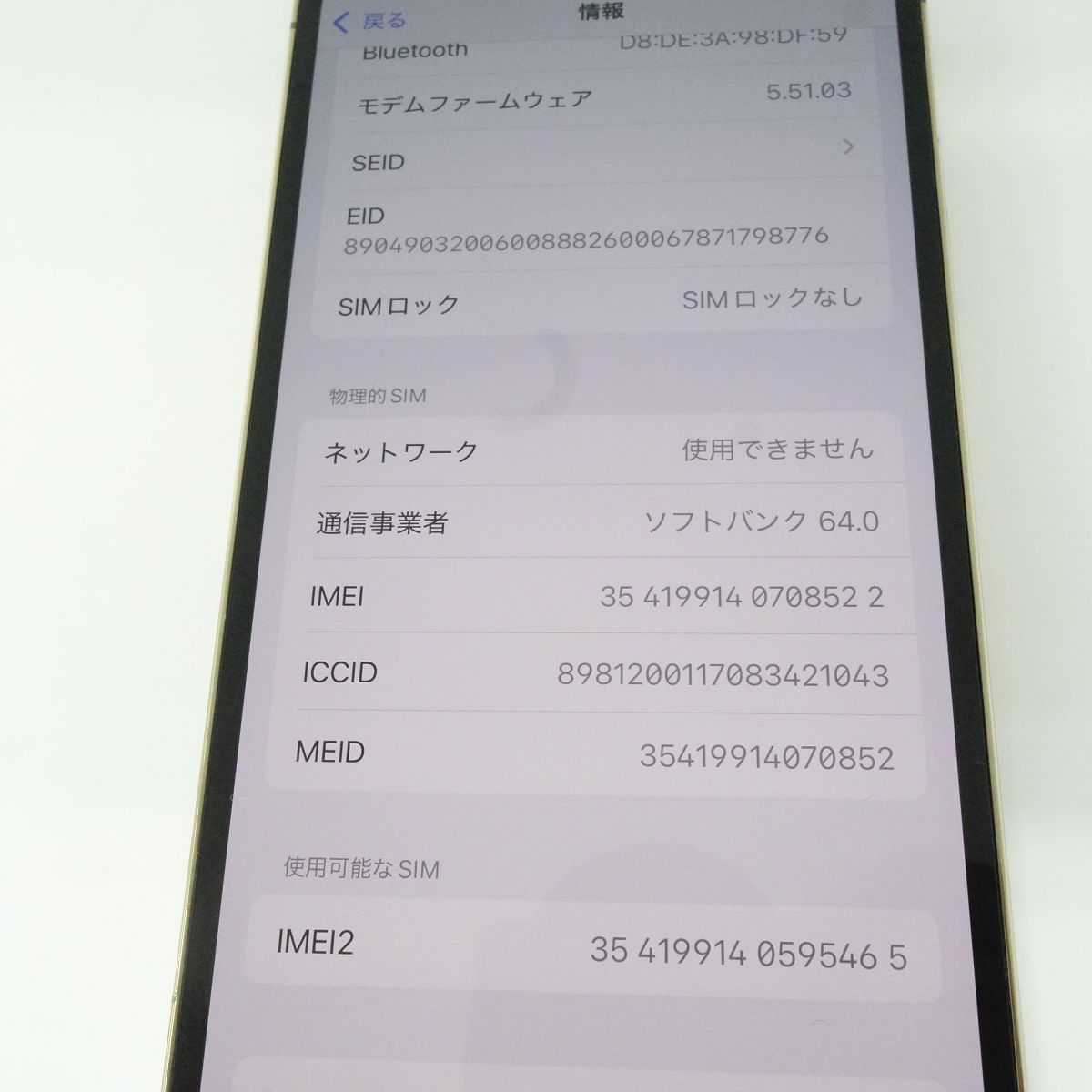 SIMフリー iPhone 12 Pro 512GB ゴールド NGMH3J/A 交換品 バッテリー