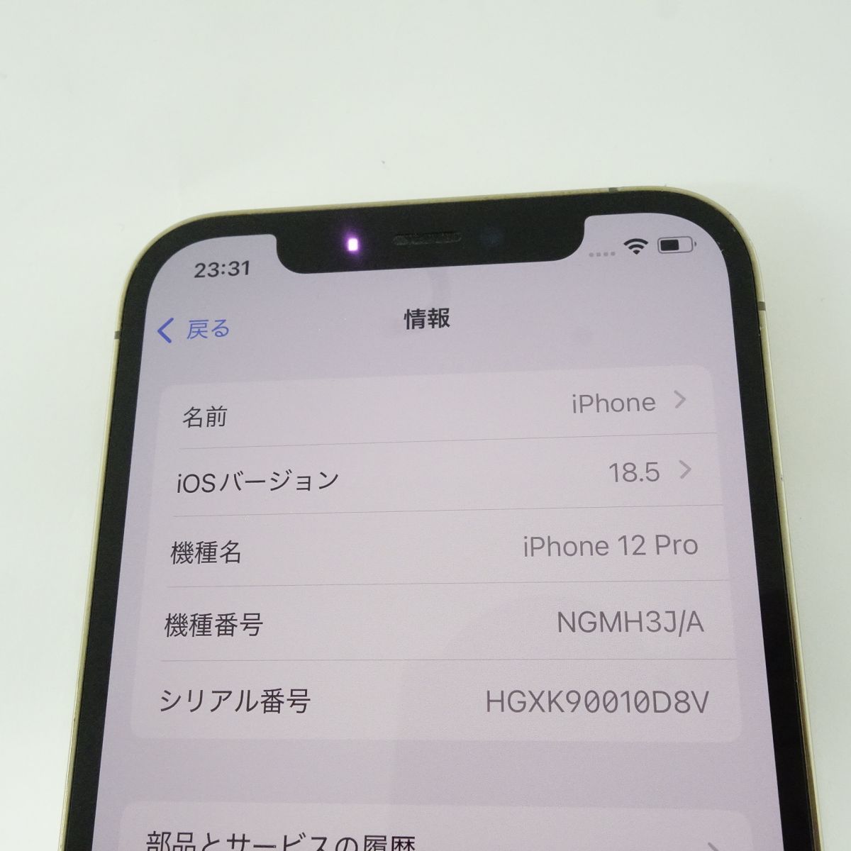 SIMフリー iPhone 12 Pro 512GB ゴールド NGMH3J/A 交換品 バッテリー