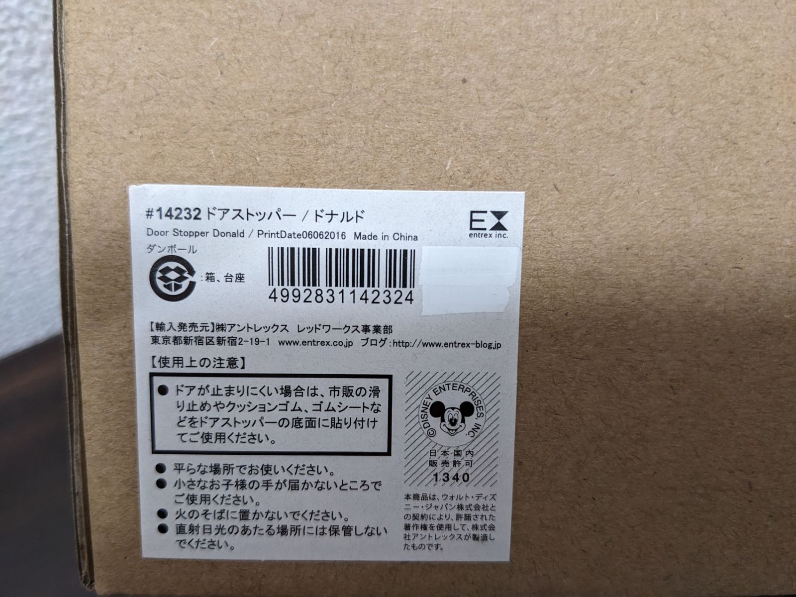 【チップ&デール】ドナルド　ドアストッパー　セトクラフト　箱あり　未使用　希少 チップ&デール】ドナルド ドアストッパー セトクラフト 箱あり 未使用