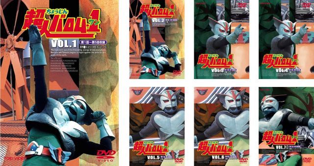 中古】超人バロム 1 ワン [レンタル落ち] 全7巻セット [マーケット