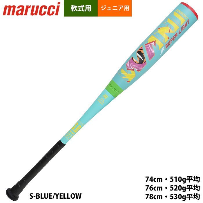 子ワニ marucci マルチ マルッチ 少年野球 ジュニア用 軽量 ワニクラッシャーJr スーパーライト 軟式用 ミドル ンス 74 cm|76 cm|78 cm 10％OFF