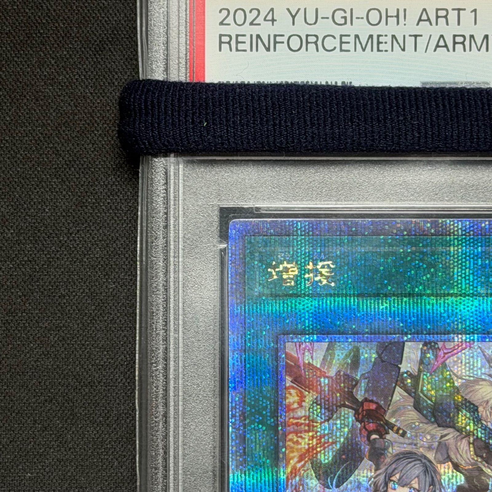 遊戯王 PSA 10 増援 閃刀姫イラスト 25 thシークレット ART 1-JP 001 A