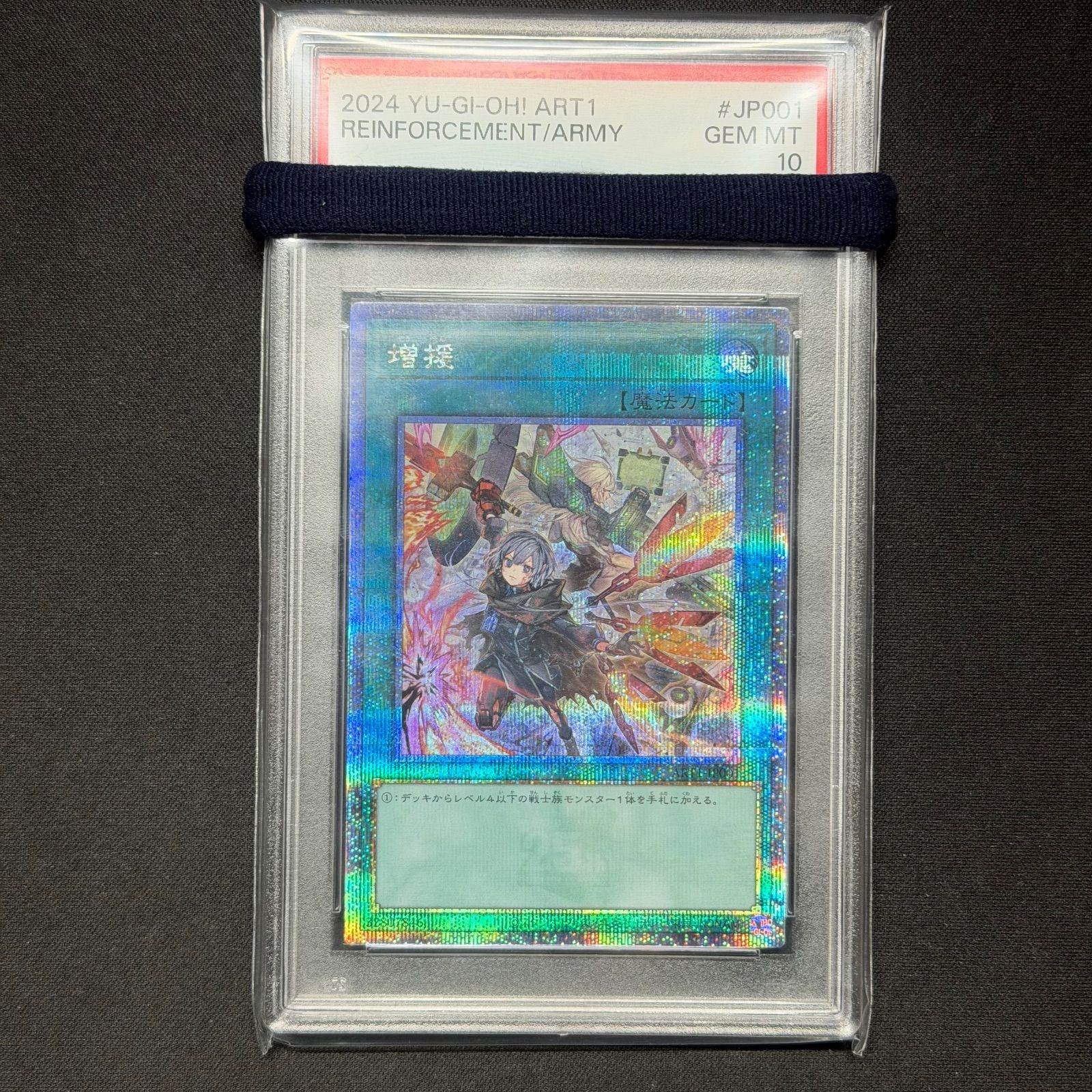 遊戯王 PSA 10 増援 閃刀姫イラスト 25 thシークレット ART 1 JP 001 A
