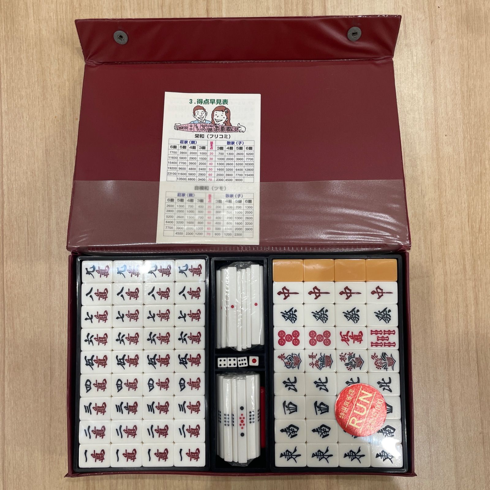 麻雀(BAT MAT)麻雀ビギナーズガイドブック付 麻雀牌セット ビギナーズガイドブック付き 麻雀(BAT MAT)麻雀