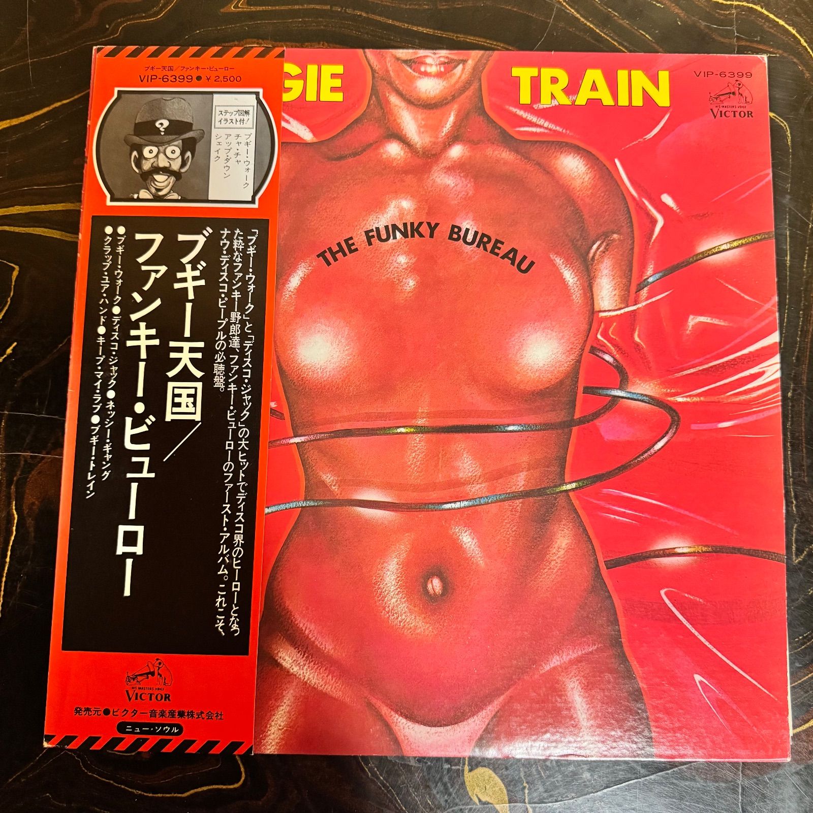 ファンキー ビューロー ブギー トレイン The Boogie Train 日本盤LP 帯|インサート付