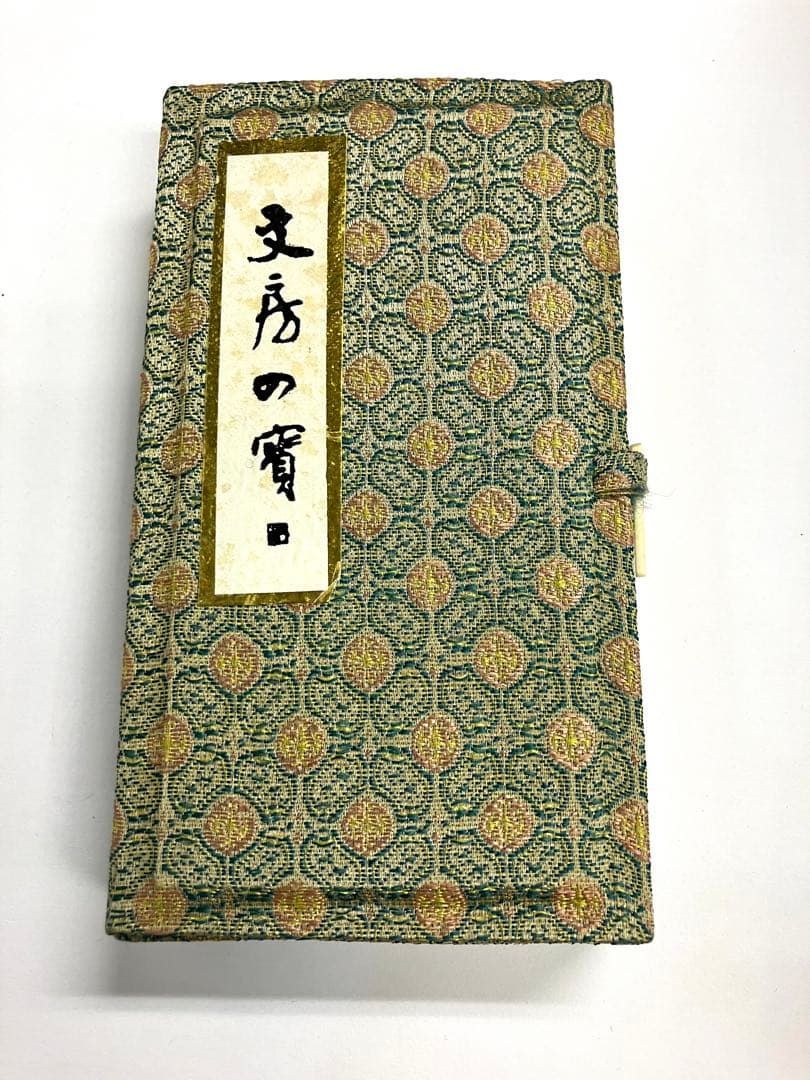 ZHX11 ミニ書道セット 文房の寳 未使用品 中国 - メルカリ