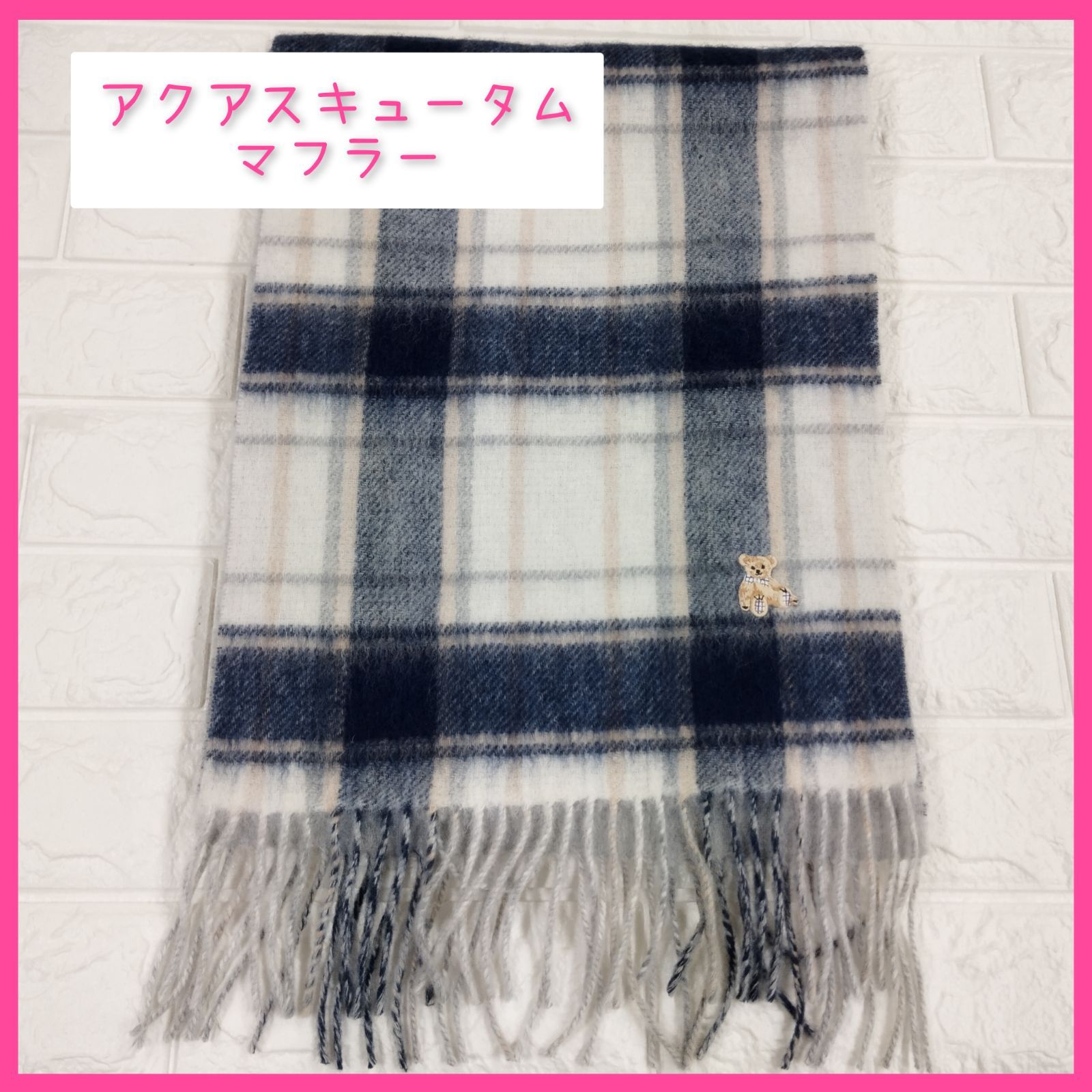 ♥ Aquascutum マフラー テディベア ダブルフェイス アクアスキュータム