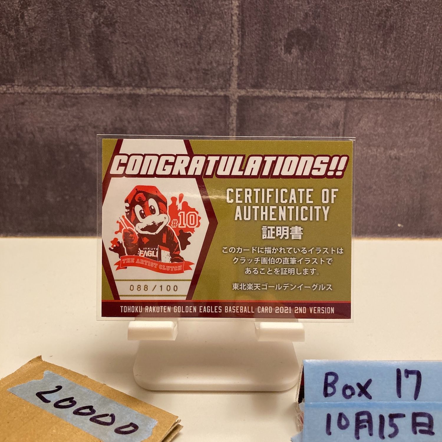2021 2 ND VERSION クラッチ 088 100 直筆サインカード 東北 ゴールデンイーグルス THE ARTIST CLUTCH カード