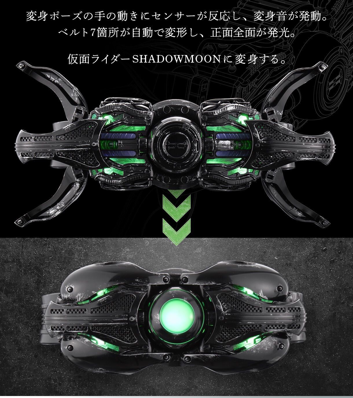 CSM変身ベルト 世紀王ムーンドライバー 『仮面ライダーBLACK SUN