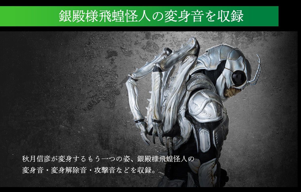 CSM変身ベルト 世紀王ムーンドライバー 『仮面ライダーBLACK SUN