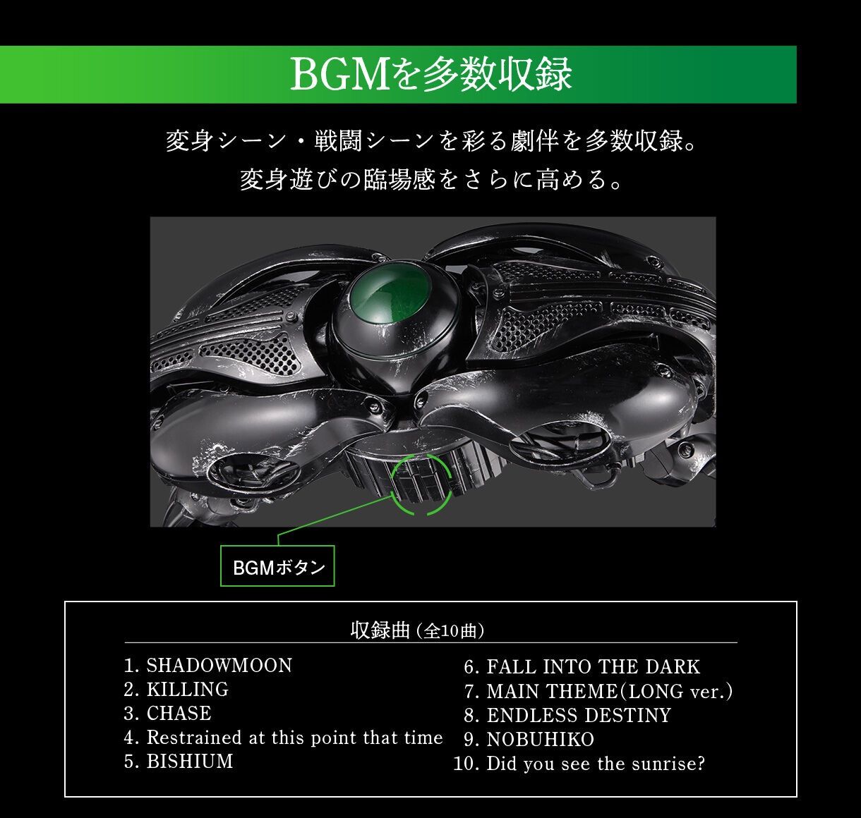 CSM変身ベルト 世紀王ムーンドライバー 『仮面ライダーBLACK SUN 