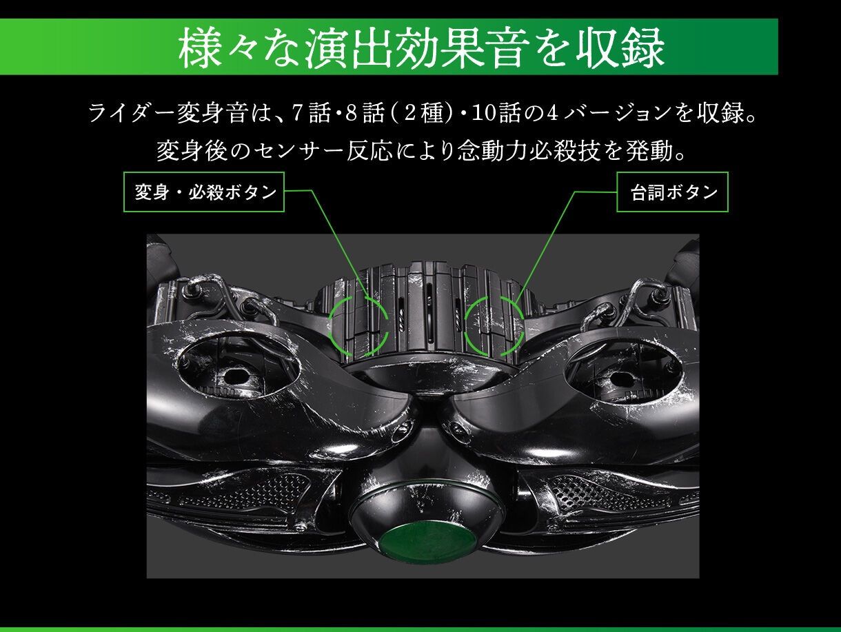 CSM変身ベルト 世紀王ムーンドライバー 『仮面ライダーBLACK SUN 