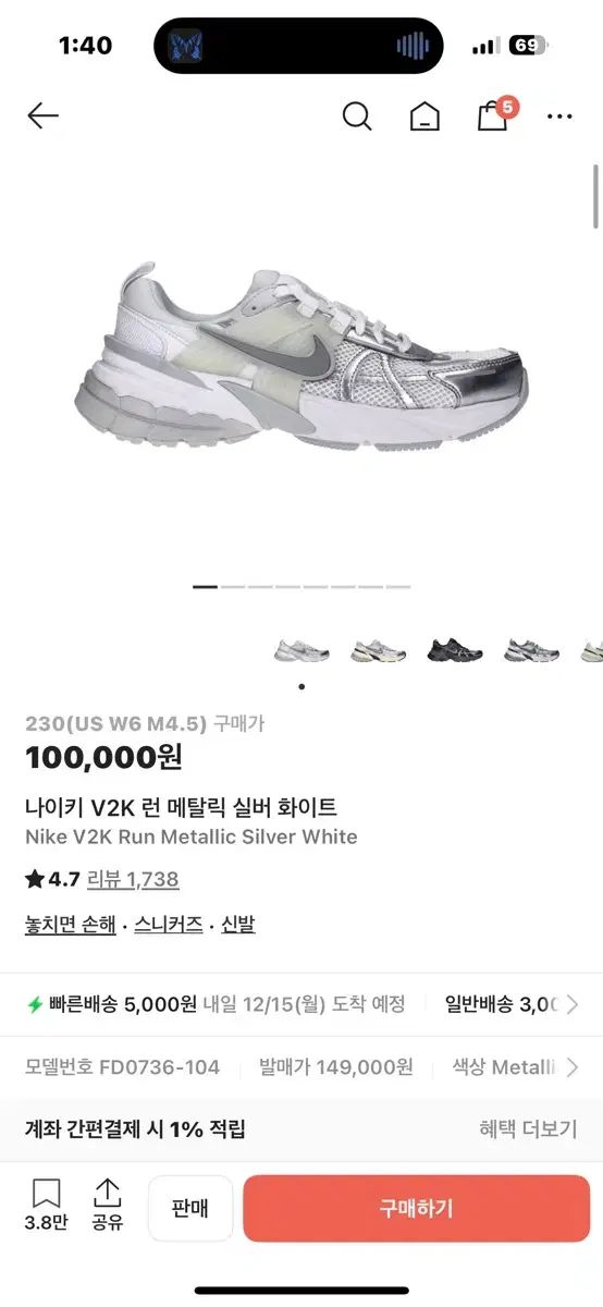 NIKE V 2 K RUN メタリック シルバー 白 230