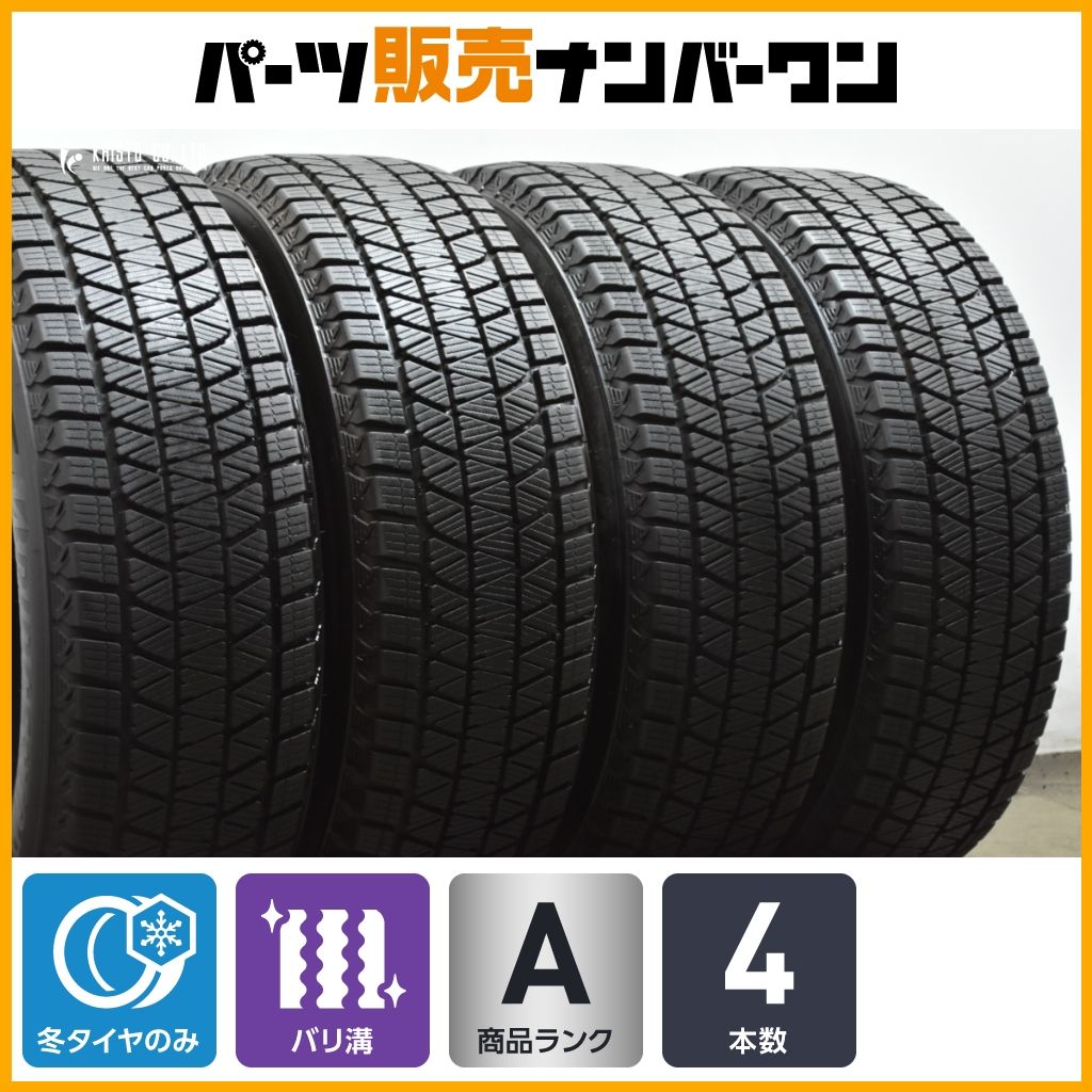 ① 【バリ溝・国産】225/65R17 ブリヂストン ブリザック DM-V3 バリ溝】ブリヂストン ブリザックDM-V3 225/65R17 4本 レクサスNX