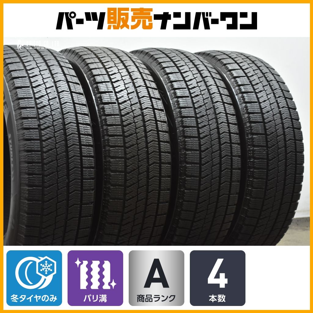 バリ溝】ブリヂストン ブリザックVRX2 195/65R15 4本セット ノア