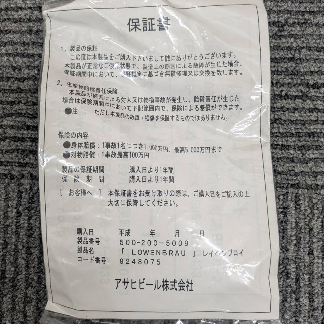新品未使用品LOWENBRAU】レイベンブロイ ネオンサイン ネオン管 飲食店