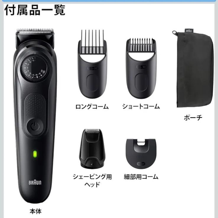 ︎ ブラウン ヒゲトリマー シリーズ5 シェーバー BT 5420 男性用 電動 丸ごと水洗い お風呂ぞり対応 40段階の長さ調節 ツーブロック対応 スタイリングアタッチメント ポーチ 充電式 1度の充電で100分稼働 コードレス 防水設計