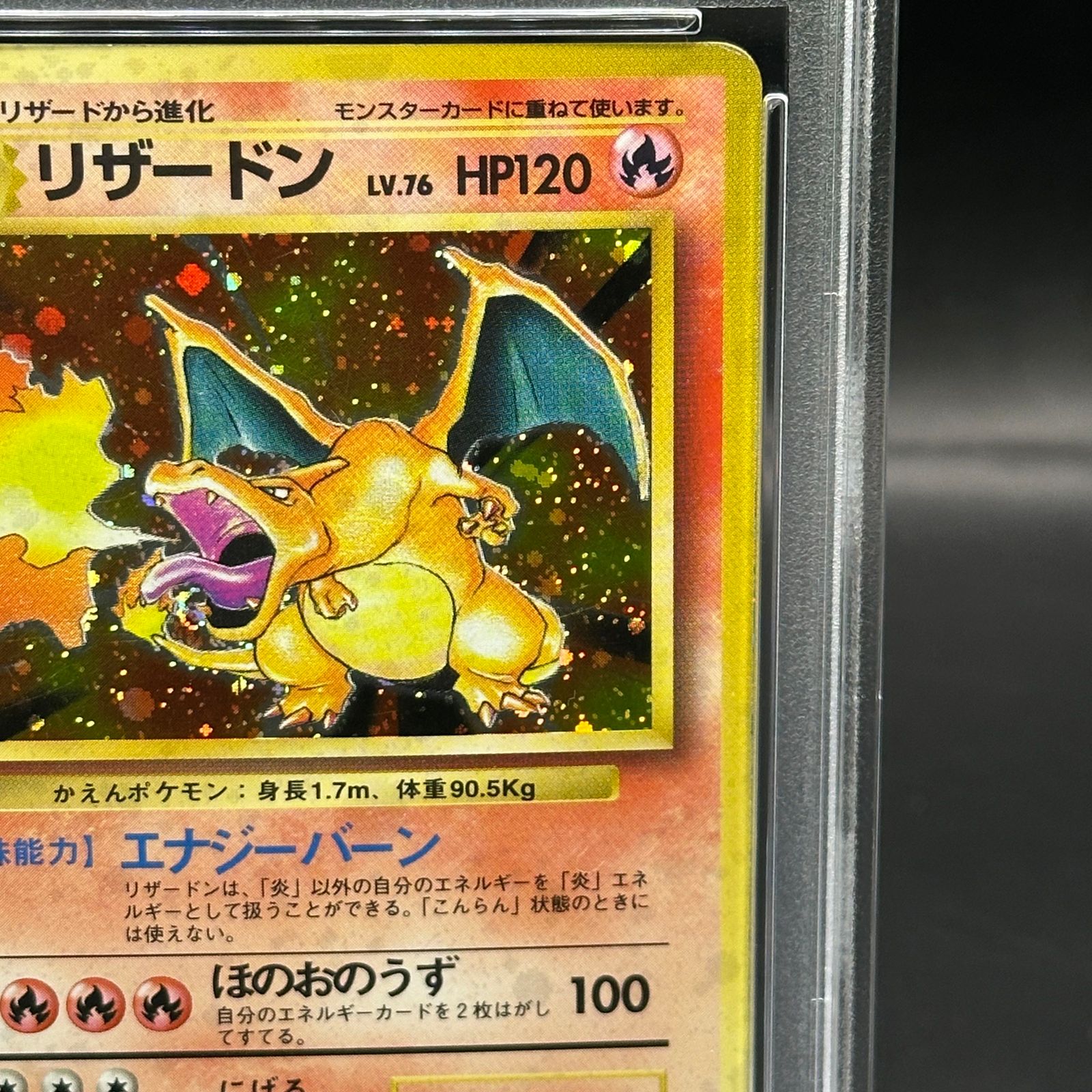 PSA3】 リザードン 《かえん》＜マーク有＞[旧裏第1弾/拡張パック] [旧