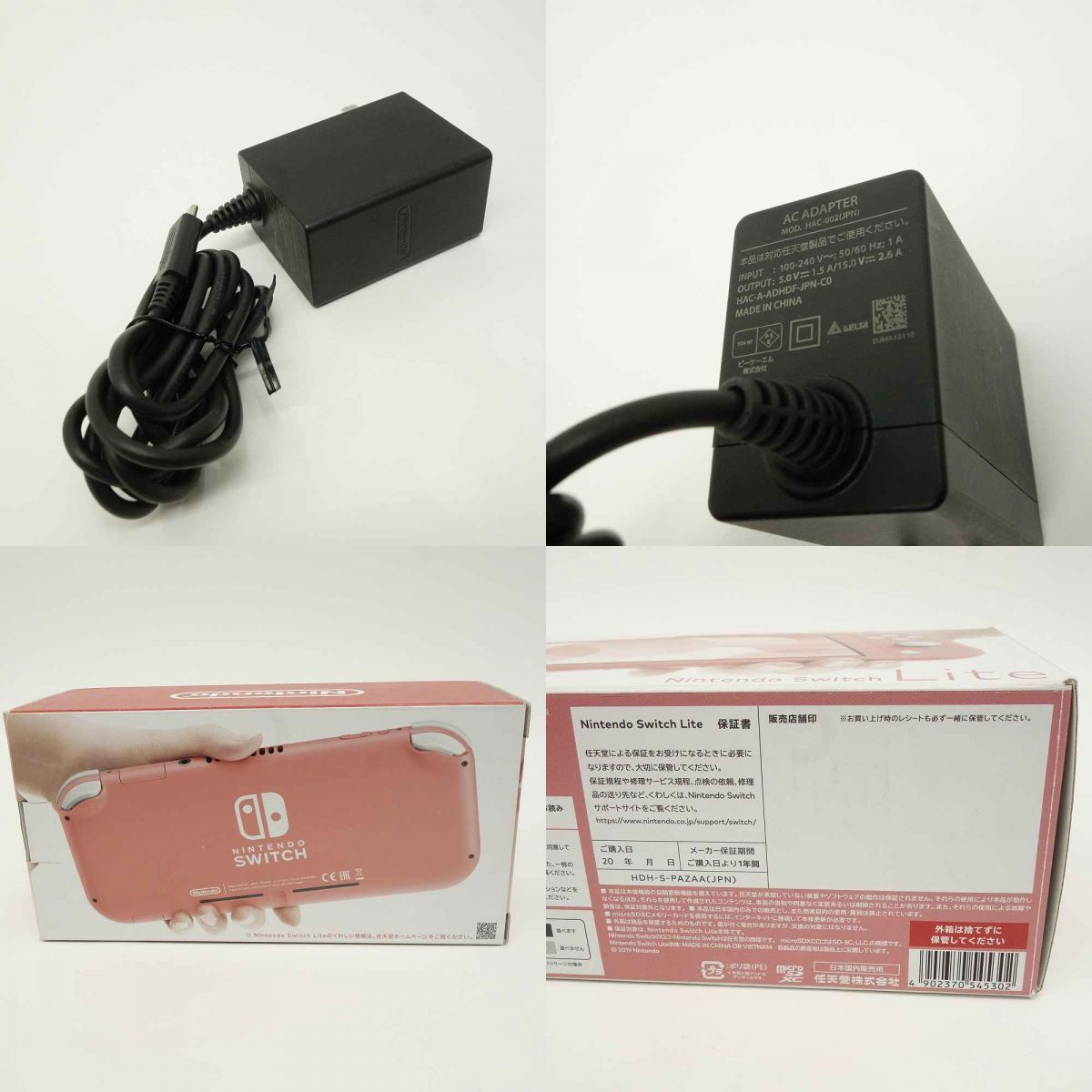 任天堂 Nintendo Switch Lite ニンテンドースイッチライト 本体