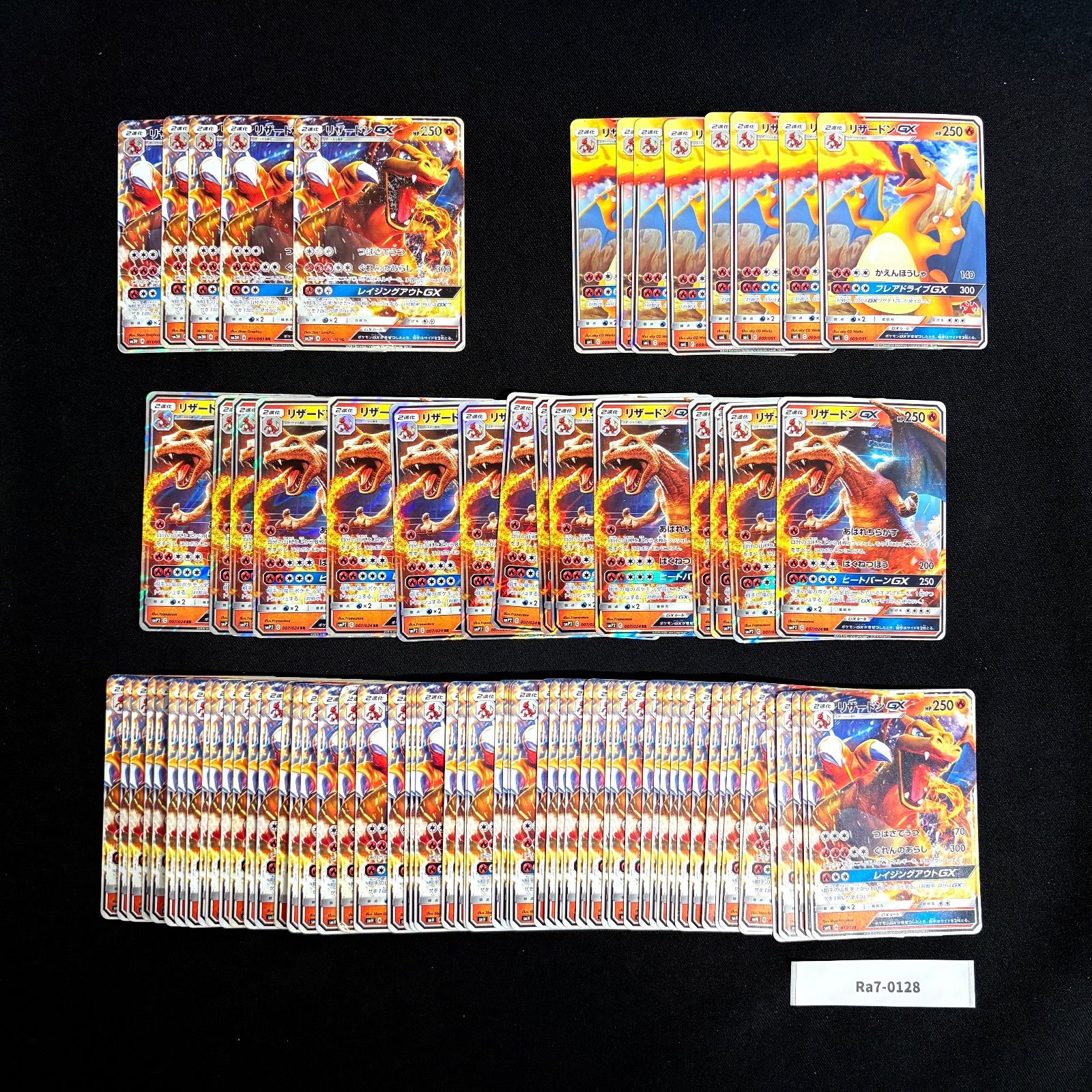 ポケモンカード リザードンGX まとめ売り 約85枚 Ra7-0128 - メルカリ