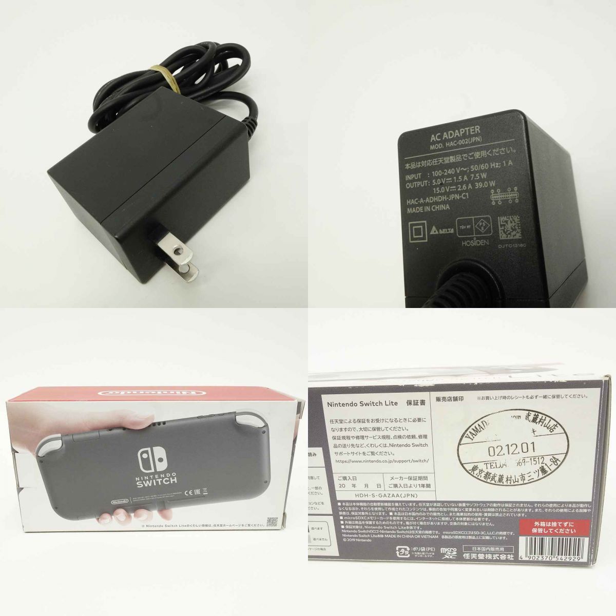  任天堂 Nintendo Switch Lite ニンテンドースイッチライト 本体 グレー HDH S GAZAA 本体(Nintendo Switch) Nintendo Switch