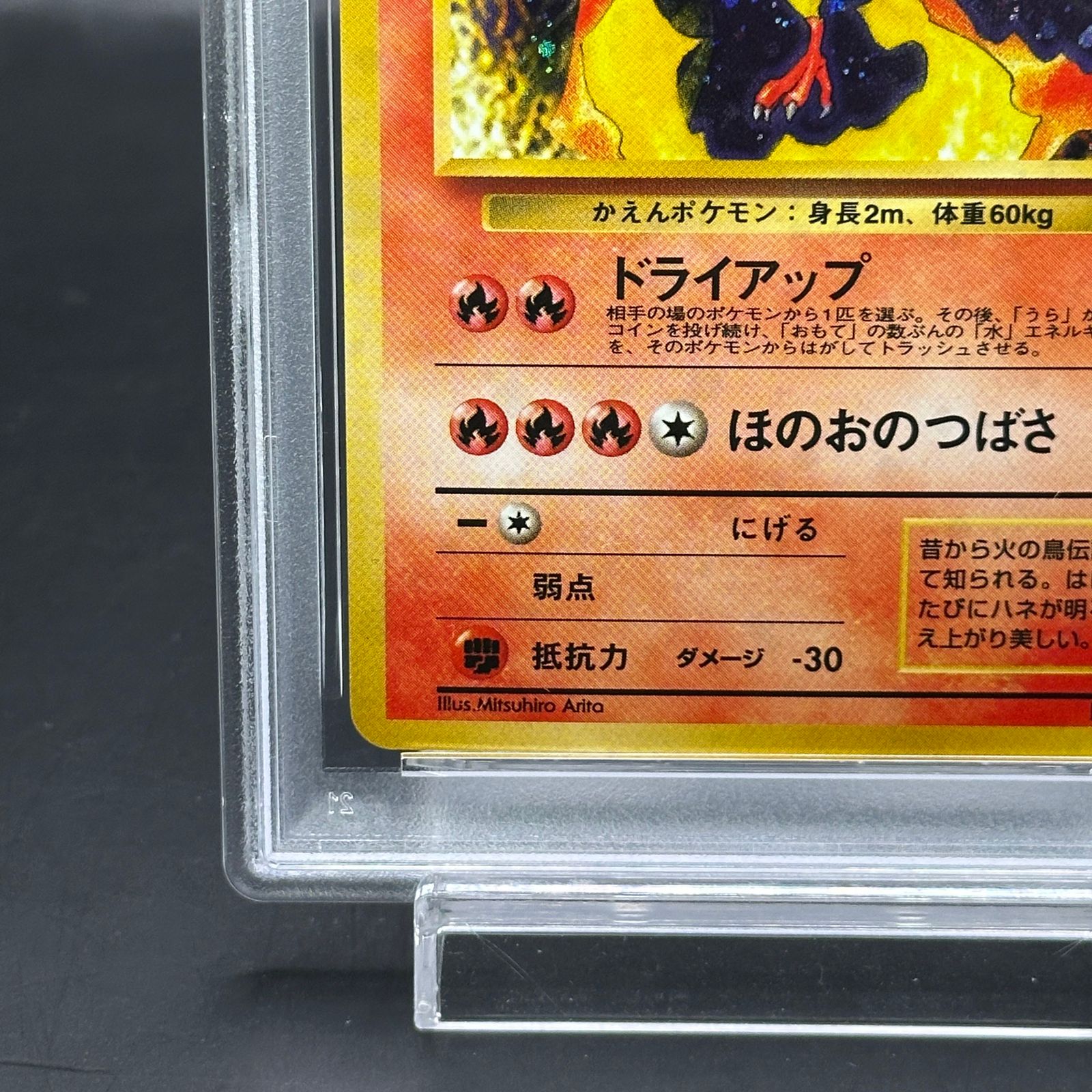 ファイヤー クイックスターターギフト PSA7】ファイヤー [クイックスターターギフト] [旧裏] - メルカリ