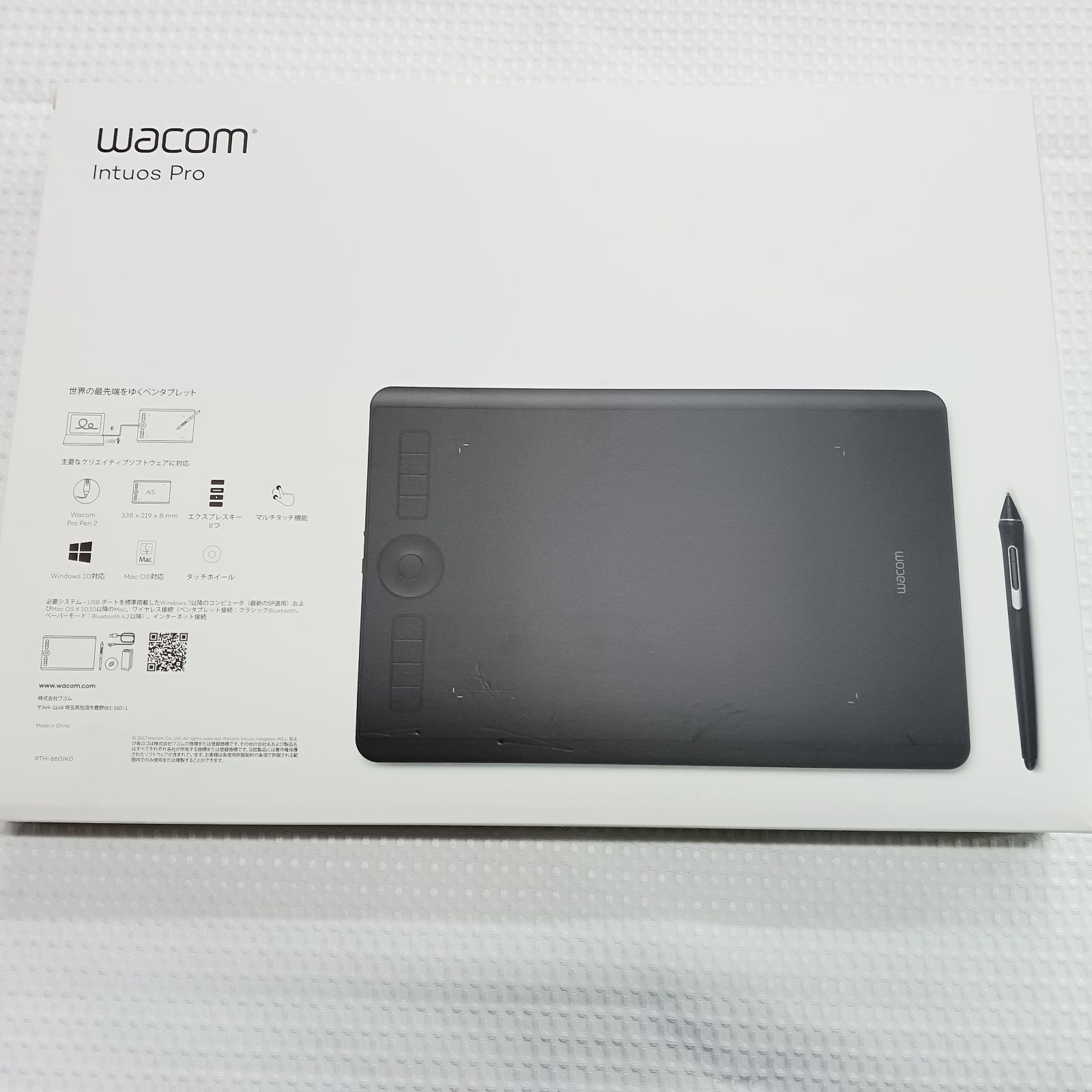 WACOM Intuos Pro 品番 PTH 660 KO ペンタブレット